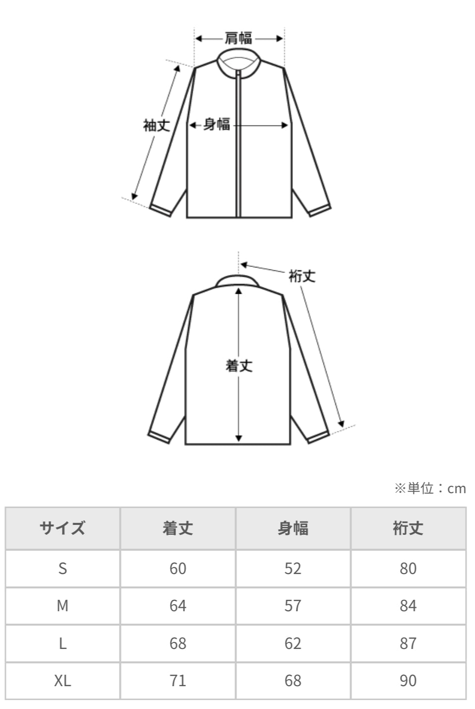 オリジナルトラックジャケット（10着限定販売）